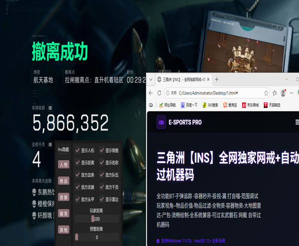 三角洲行动直装辅助透视自瞄效果